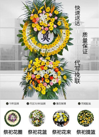 浙江省金华浦江县虞宅乡里高坑村花圈代送